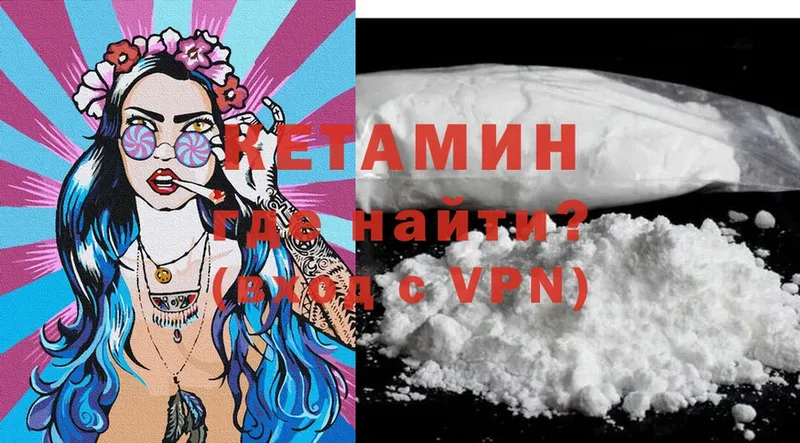 наркошоп  Нюрба  КЕТАМИН VHQ 